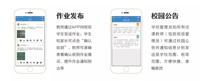 把校園裝進APP5.webp.jpg